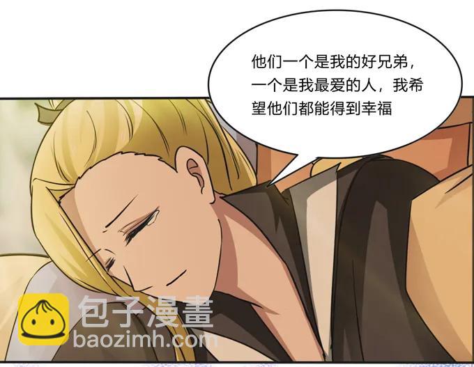 《女装大佬养成记》212 太巫教圣女 第8页