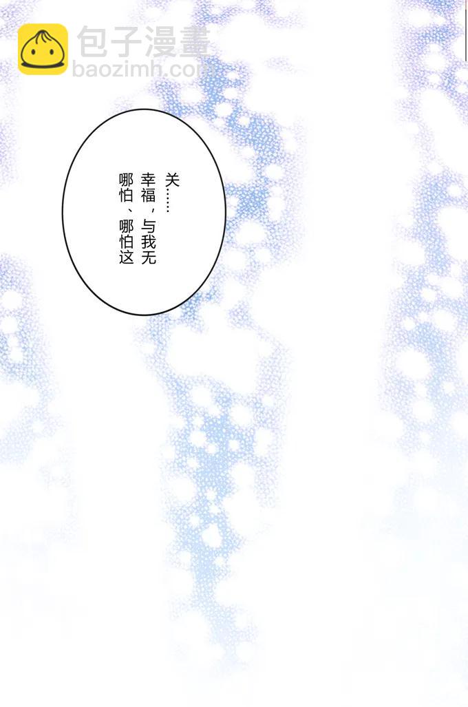 《女装大佬养成记》212 太巫教圣女 第9页