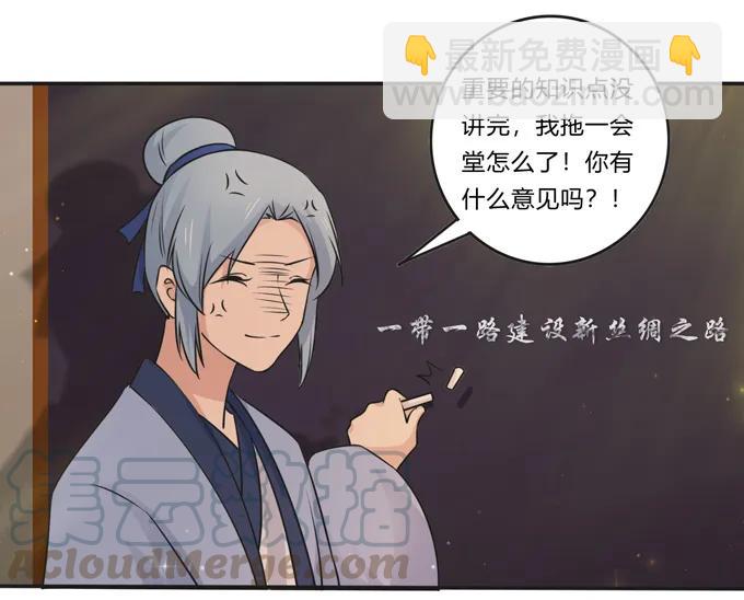 《女装大佬养成记》214 作业风波 第10页