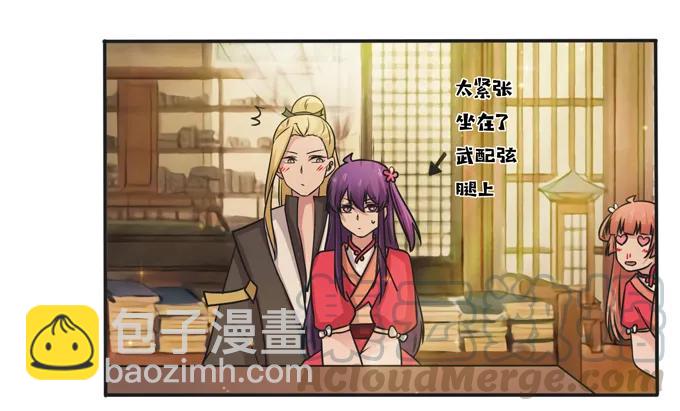 《女装大佬养成记》214 作业风波 第13页