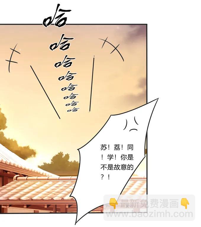 《女装大佬养成记》214 作业风波 第14页