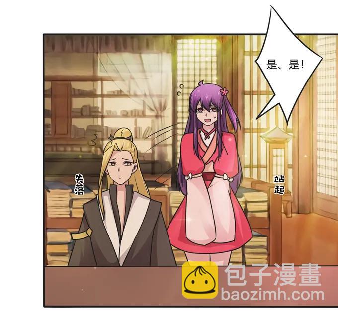 《女装大佬养成记》214 作业风波 第17页