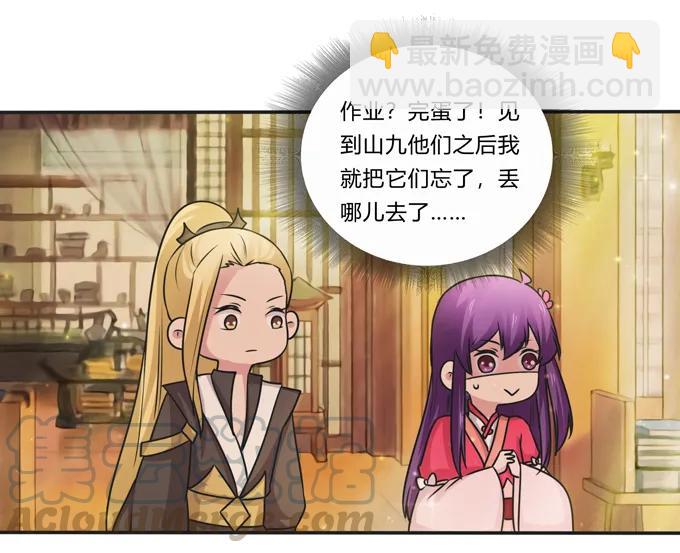 《女装大佬养成记》214 作业风波 第22页