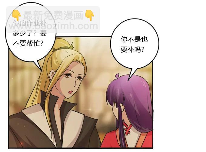 《女装大佬养成记》214 作业风波 第23页