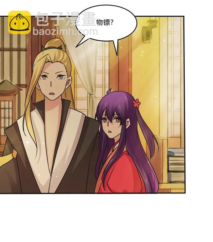 《女装大佬养成记》214 作业风波 第27页