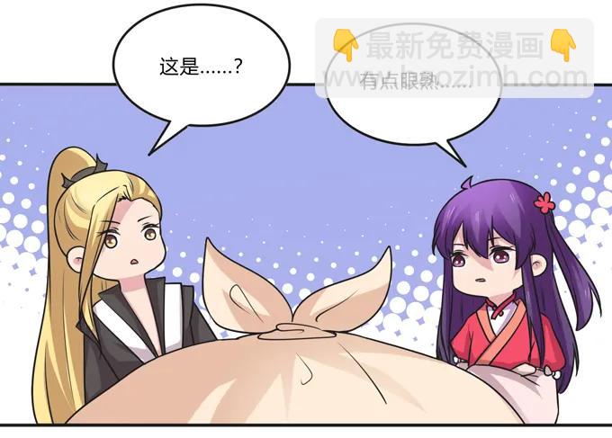 《女装大佬养成记》214 作业风波 第29页