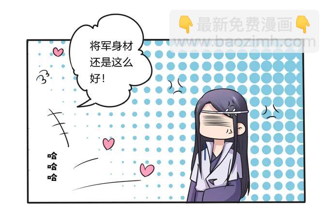《女装大佬养成记》214 作业风波 第2页