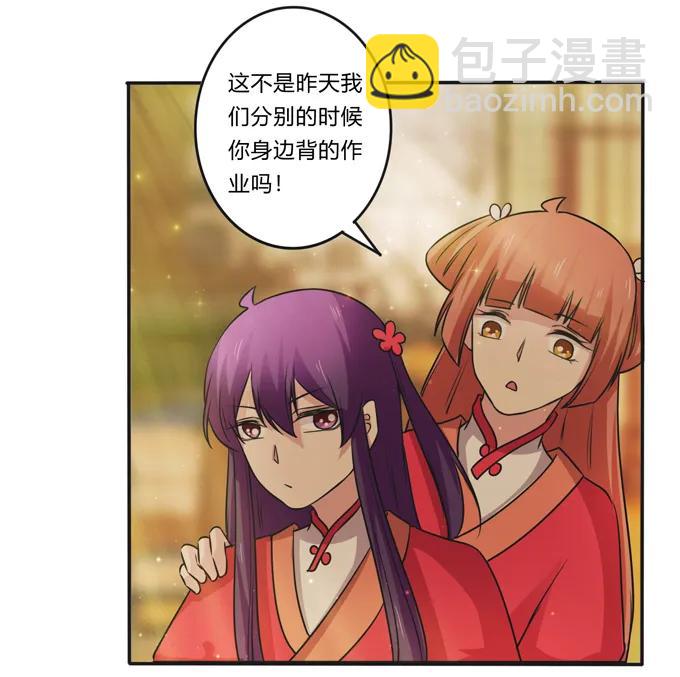 《女装大佬养成记》214 作业风波 第30页
