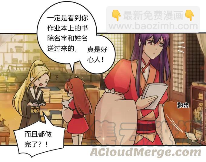 《女装大佬养成记》214 作业风波 第31页
