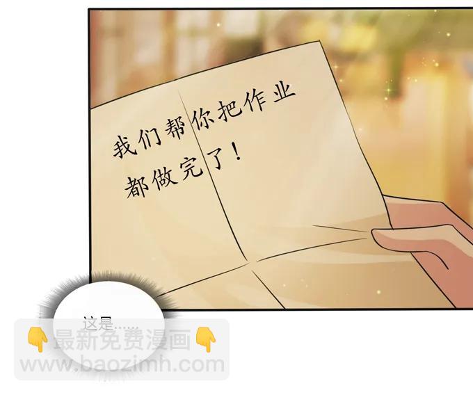 《女装大佬养成记》214 作业风波 第32页