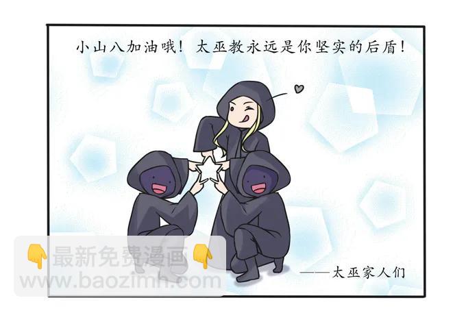 《女装大佬养成记》214 作业风波 第33页