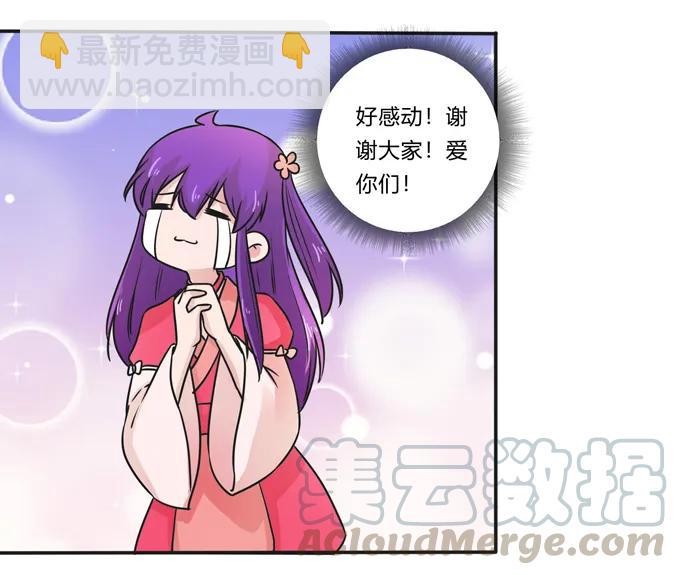 《女装大佬养成记》214 作业风波 第34页