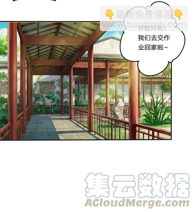 《女装大佬养成记》214 作业风波 第37页