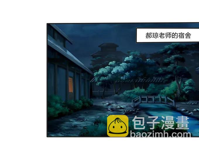 《女装大佬养成记》214 作业风波 第38页
