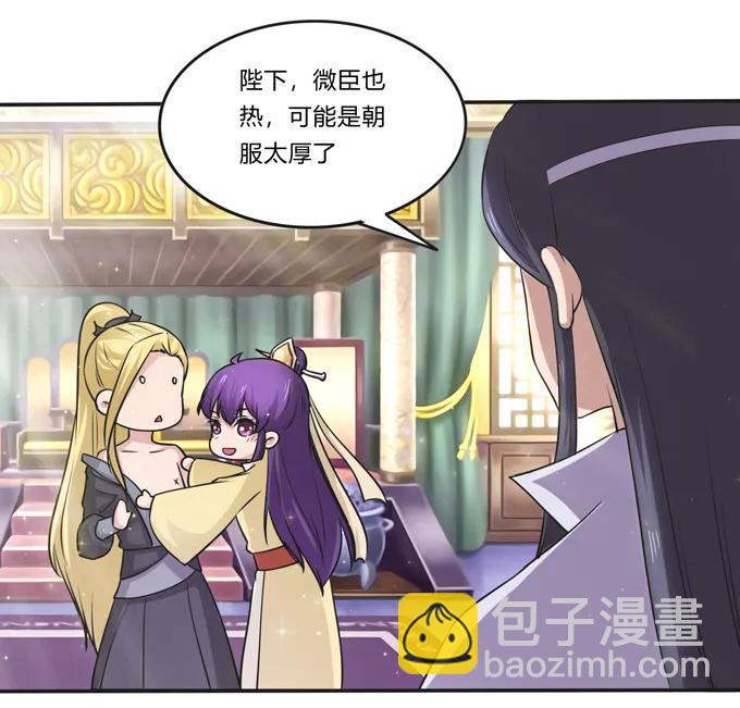 《女装大佬养成记》214 作业风波 第3页