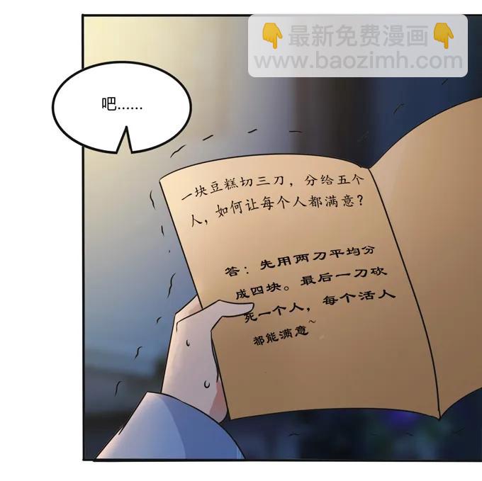 《女装大佬养成记》214 作业风波 第41页
