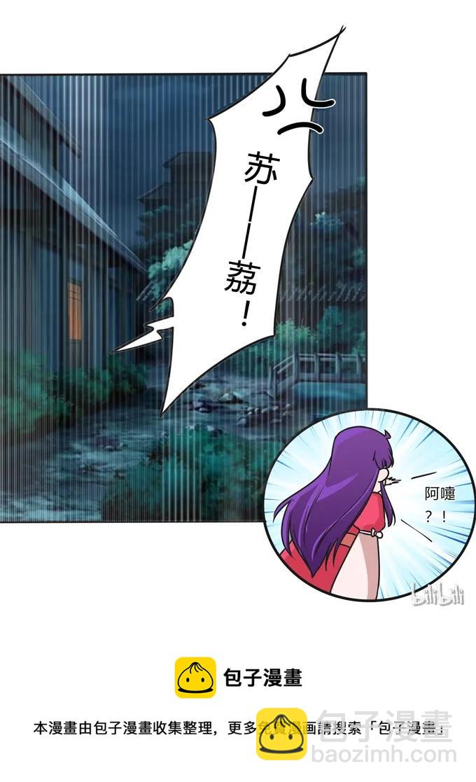 《女装大佬养成记》214 作业风波 第42页