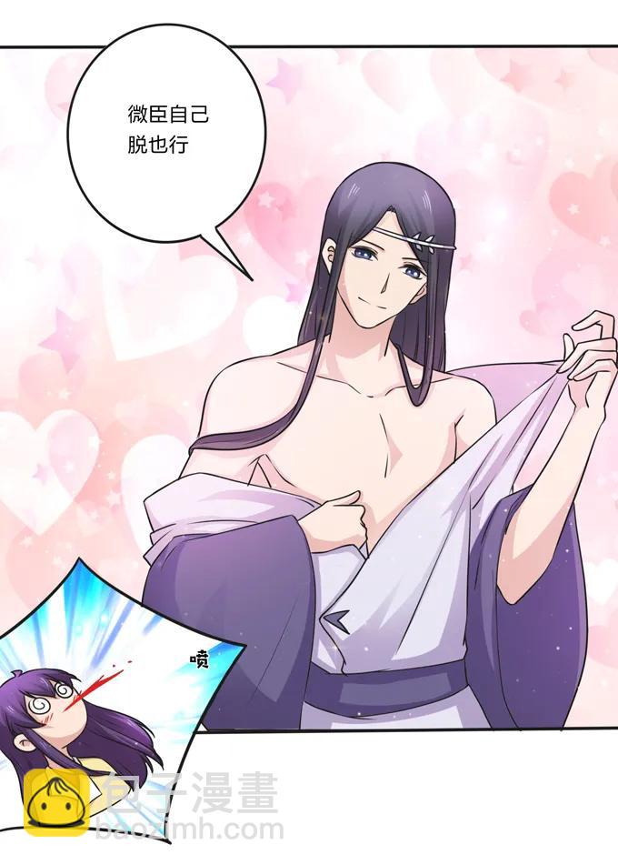 《女装大佬养成记》214 作业风波 第5页