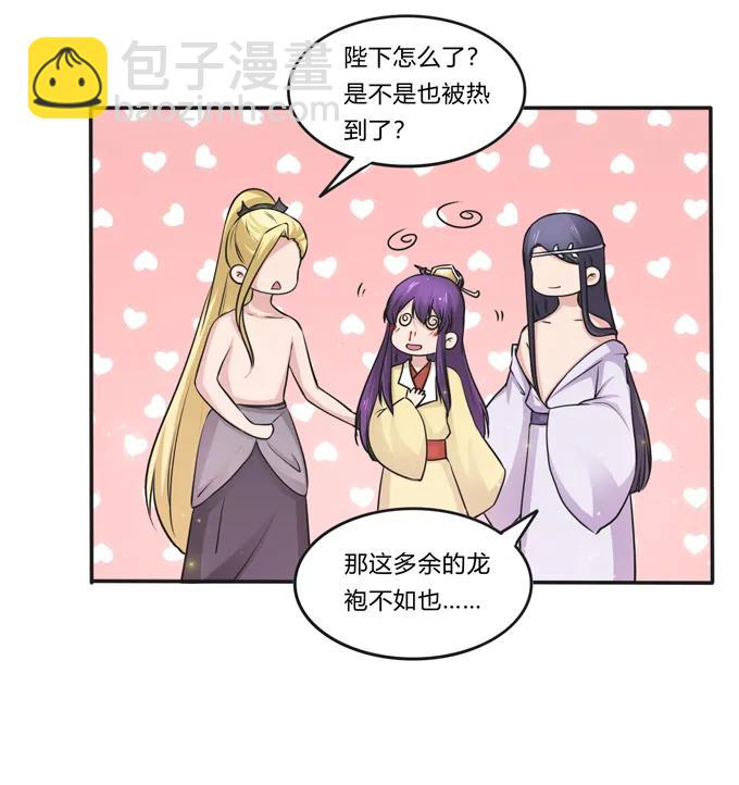 《女装大佬养成记》214 作业风波 第6页