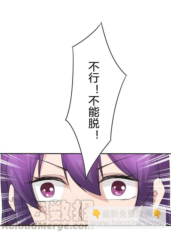 《女装大佬养成记》214 作业风波 第7页