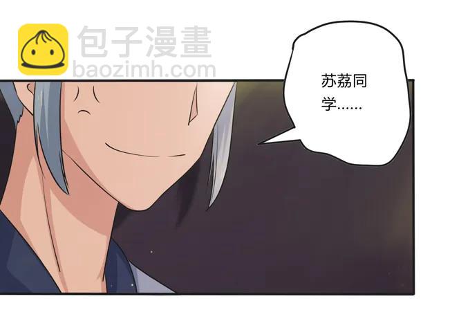 《女装大佬养成记》214 作业风波 第9页