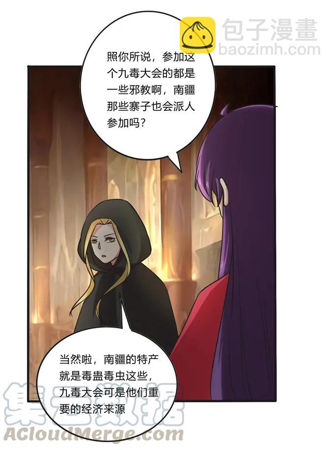 《女装大佬养成记》213 朕为将军解战袍 第10页