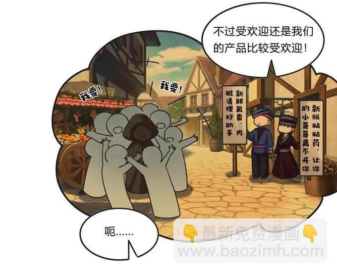 《女装大佬养成记》213 朕为将军解战袍 第11页