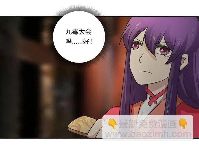 《女装大佬养成记》213 朕为将军解战袍 第12页