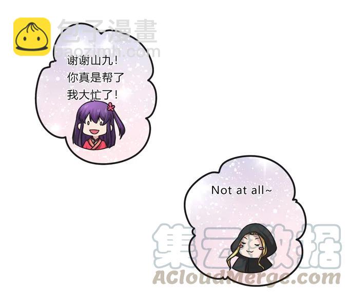 《女装大佬养成记》213 朕为将军解战袍 第13页
