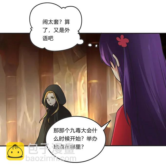 《女装大佬养成记》213 朕为将军解战袍 第14页