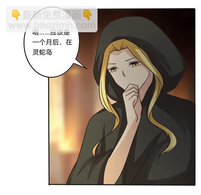 《女装大佬养成记》213 朕为将军解战袍 第15页