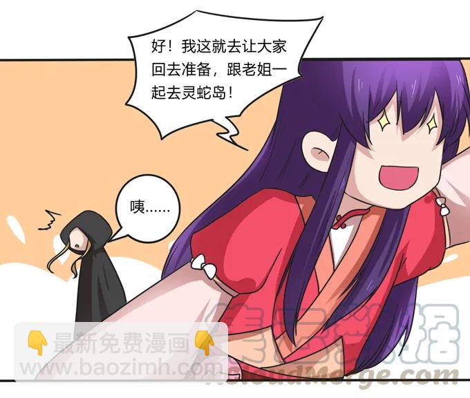 《女装大佬养成记》213 朕为将军解战袍 第16页
