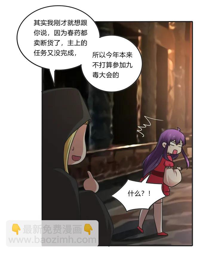 《女装大佬养成记》213 朕为将军解战袍 第18页