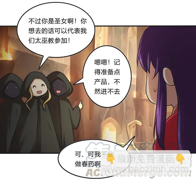 《女装大佬养成记》213 朕为将军解战袍 第19页