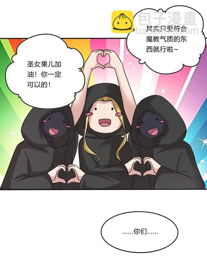 《女装大佬养成记》213 朕为将军解战袍 第20页