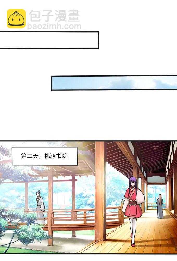 《女装大佬养成记》213 朕为将军解战袍 第21页