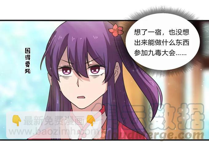 《女装大佬养成记》213 朕为将军解战袍 第22页