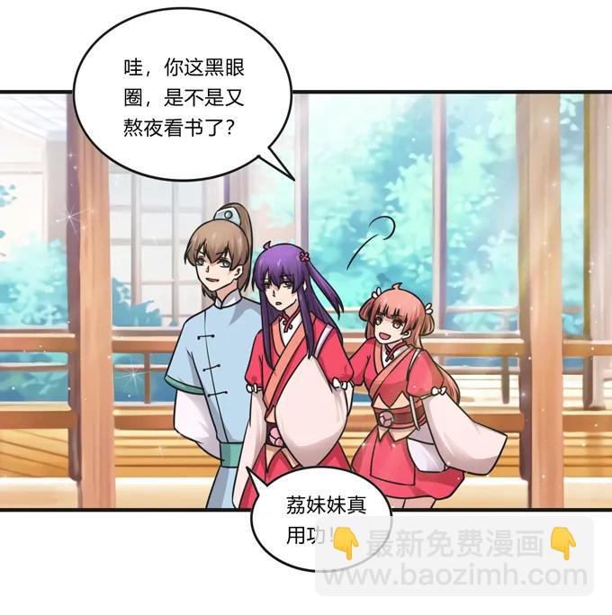 《女装大佬养成记》213 朕为将军解战袍 第23页