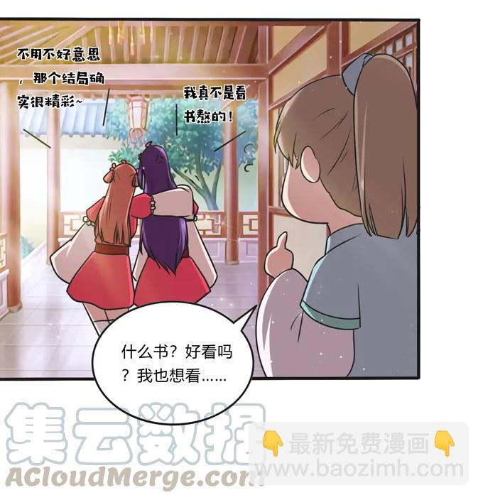 《女装大佬养成记》213 朕为将军解战袍 第25页