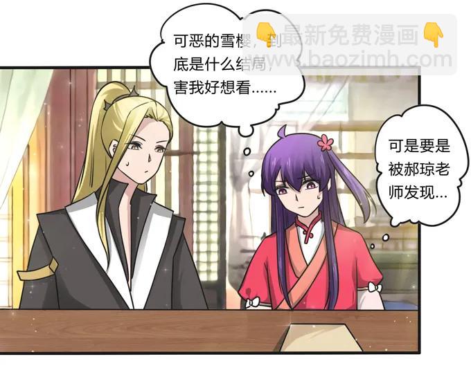 《女装大佬养成记》213 朕为将军解战袍 第27页