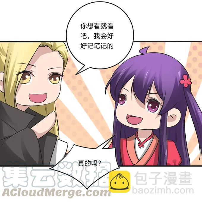 《女装大佬养成记》213 朕为将军解战袍 第28页