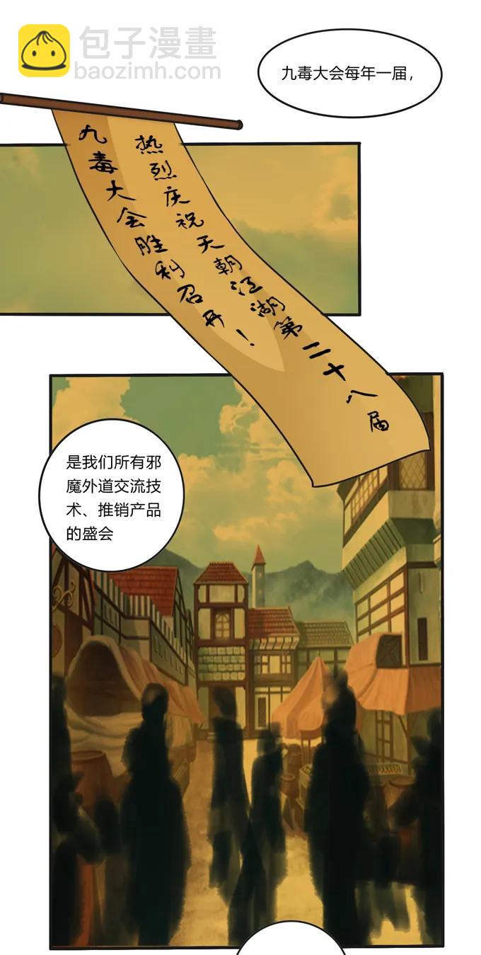 《女装大佬养成记》213 朕为将军解战袍 第2页