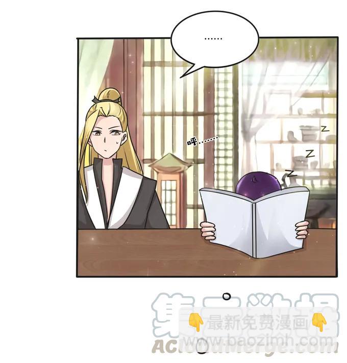《女装大佬养成记》213 朕为将军解战袍 第31页