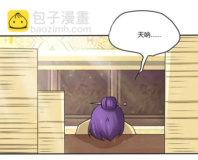 《女装大佬养成记》213 朕为将军解战袍 第33页