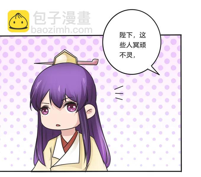 《女装大佬养成记》213 朕为将军解战袍 第35页