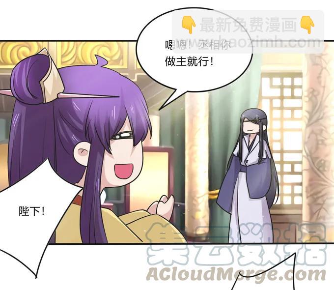 《女装大佬养成记》213 朕为将军解战袍 第37页