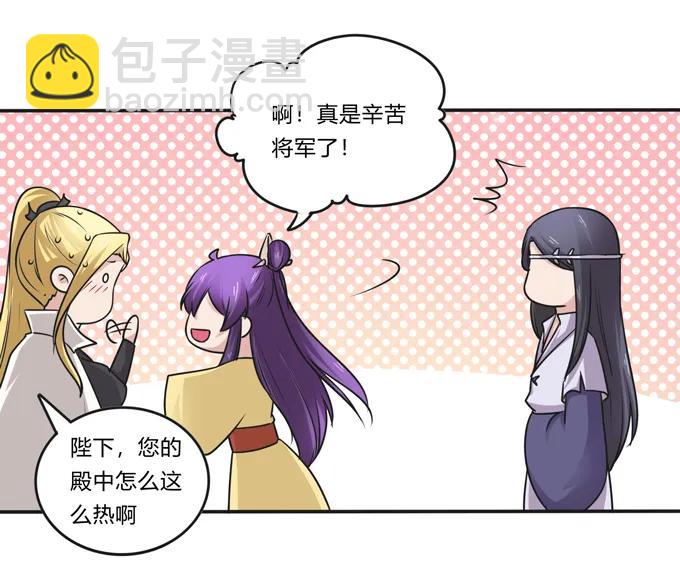 《女装大佬养成记》213 朕为将军解战袍 第39页
