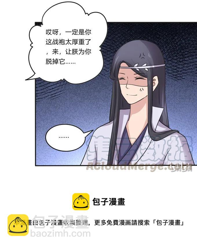 《女装大佬养成记》213 朕为将军解战袍 第40页