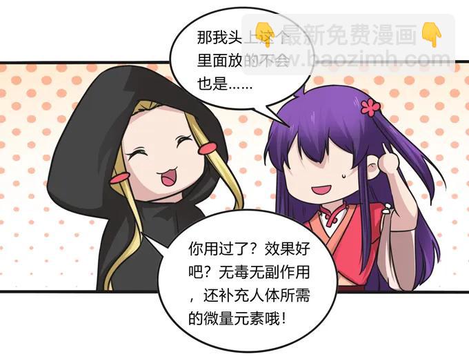 《女装大佬养成记》213 朕为将军解战袍 第5页