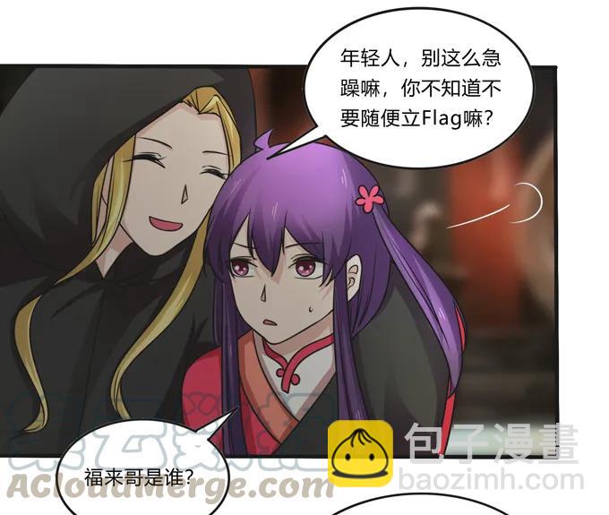 《女装大佬养成记》213 朕为将军解战袍 第7页